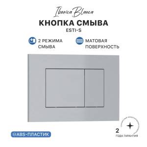 Кнопка смыва Iberica Blanca Esti-S IB.B085.004.000 хром матовый, 24.6x16.5