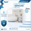 Зеркало Teymi Solli Oreol Pro T20261 с подсветкой, сенсор, 100x70 фото 2