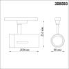 Трековый светодиодный светильник Novotech Port Dep 358593 фото 3