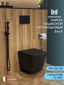 Унитаз подвесной Watersense Eva S W00083 безободковый, сиденье микролифт, черный матовый