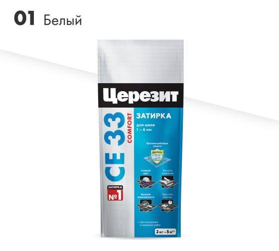 Затирка Ceresit CE 33 Comfort 01 Белый фольга 2 кг