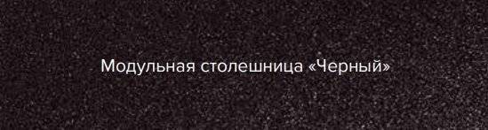 Столешница Арника Берген 00-00130788 38/1000