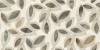 Декор Colortile Kilim Beige Decor карвинг 60x120