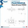 Раковина Teymi Hanna T50901 левая, белая, 45 см фото 3