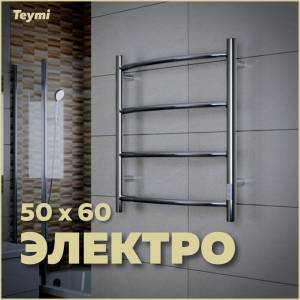 Полотенцесушитель электрический Teymi Lina П4 E80103TH с таймером, хром, 50x60