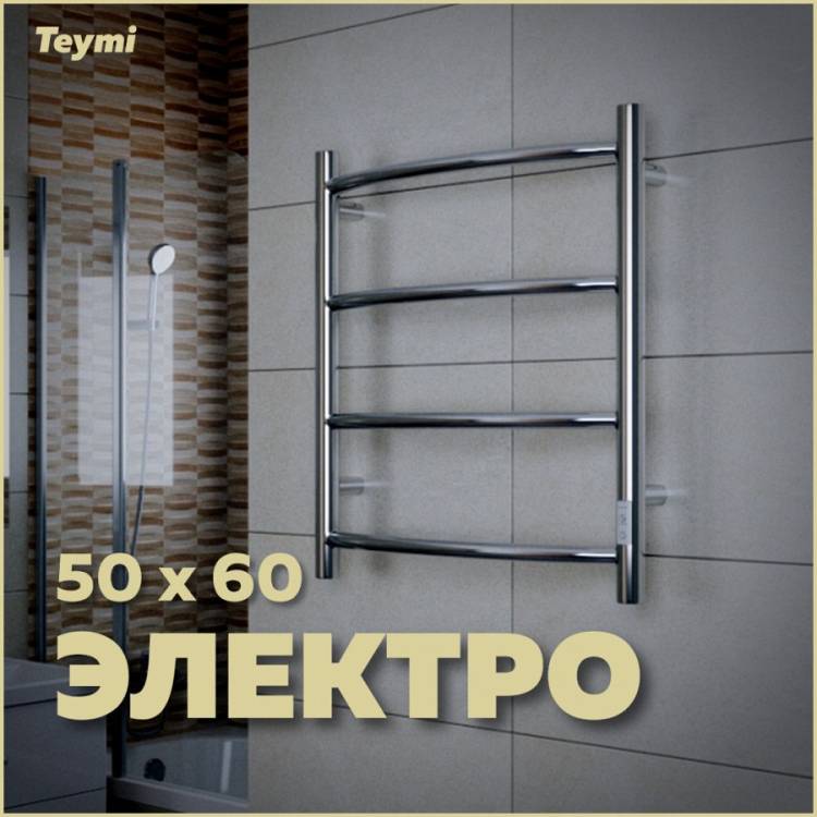 Полотенцесушитель электрический Teymi Lina П4 E80103TH с таймером, хром, 50x60