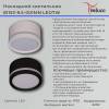Потолочный светодиодный светильник Reluce 81153-9.5-001MN LED7W WH фото 2