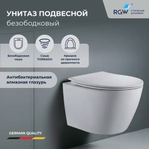 Унитаз подвесной RGW SW-50 80420250-01 безободковый, сиденье микролифт
