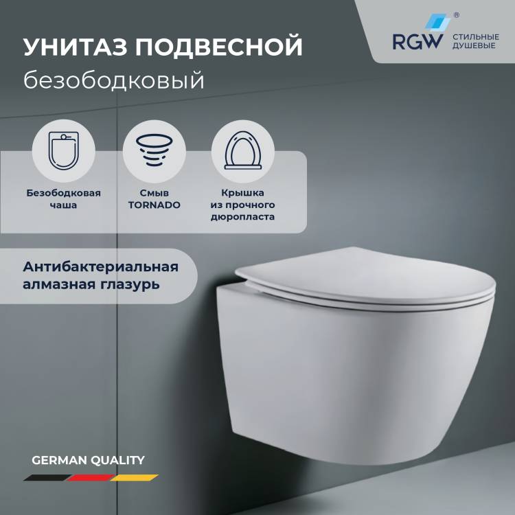 Унитаз подвесной RGW SW-50 80420250-01 безободковый, сиденье микролифт