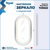 Зеркало Teymi Iva Magic Black T20622 с подсветкой и подогревом, сенсор, 50x90 фото 15