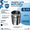 Мусорное ведро Teymi Solli T90253 с крутящейся крышкой, 5 литров, хром фото 2