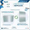 Зеркало Teymi Lempi Pro T20262 с подсветкой, сенсор, 50x70 фото 13