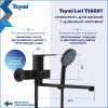 Универсальный смеситель Teymi Lori T10267 черный матовый фото 3