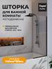 Шторка на ванну Teymi Helmi T00403BM профиль черный матовый, стекло прозрачное, 60x140 фото 2