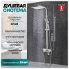 Душевая стойка Grocenberg GB7007-1CR хром фото 8