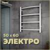 Полотенцесушитель электрический Teymi Lina П4 E80125TW с таймером, белый матовый, 50x60