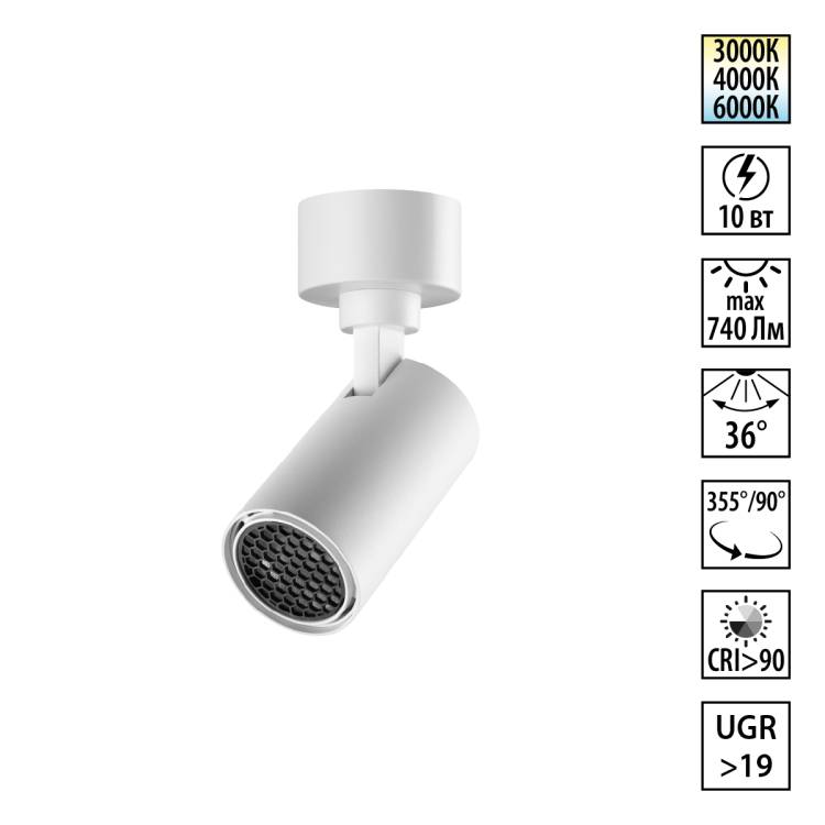 Накладной светодиодный спот Novotech Selene 359924