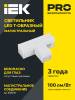 Настенно-потолочный светодиодный светильник IEK 1010 LT-LDCK-T-1010-10-40-K01 фото 5