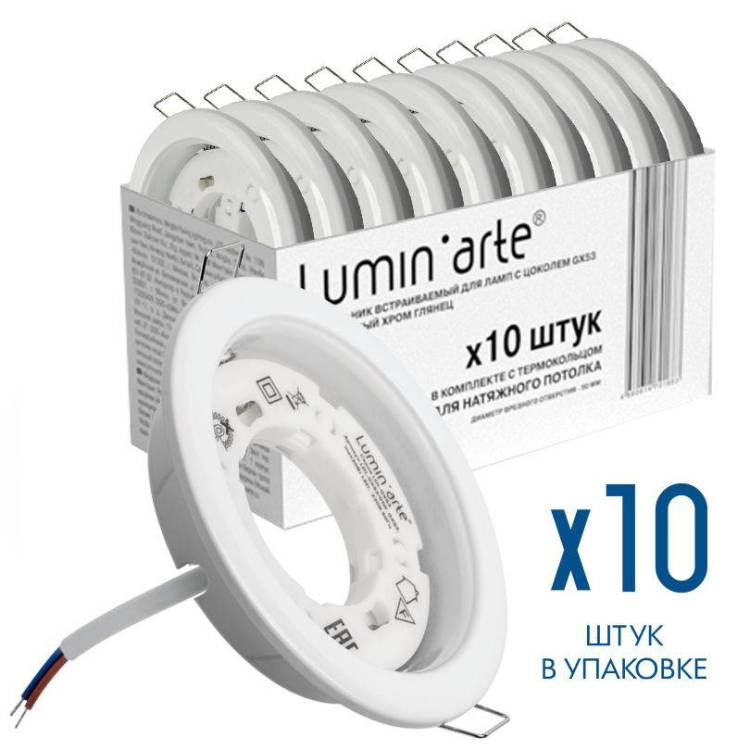 Точечный встраиваемый светильник Luminarte Lumin Arte LDL-GX53/01W