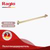 Полотенцедержатель Raglo R300.01.03 Золотой Сатин фото 4