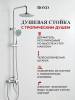Душевая система BOND Circle B04-9100 с тропическим душем и смесителем, с поворотным изливом