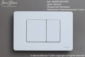 Кнопка смыва Iberica Blanca Inox-C IB.B011.001.000 белый матовый, 25x16 см