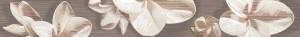 Бордюр Azori Amati 584191003 Plumeria Alba 6.2x50.5