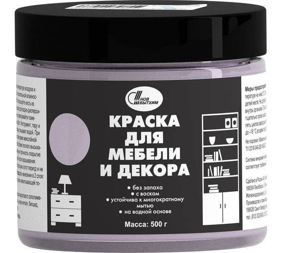 Краска для мебели и декора Новбытхим светло-лиловая 0.5 кг