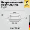 Встраиваемый светильник Technical Gyps Modern DL005-1-01-W фото 3