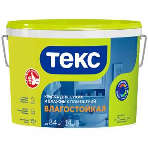 ТЕКС ВЛАГОСТОЙКАЯ краска для сухих и влажных помещений (Универсал) (14кг)