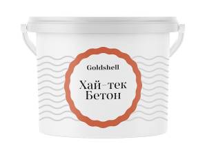 Фактурная штукатурка с эффектом имитации бетона Goldshell Хай-Тек Бетон без слюды 8 кг