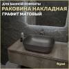 Раковина Teymi Solli T50391 графит матовый, 50 см