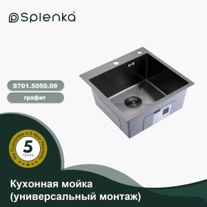 Мойка кухонная Splenka S701.5050.09 графит, 50x50