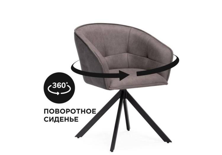 Стул Notta Дарк 571397 крутящийся серый/графит/черный