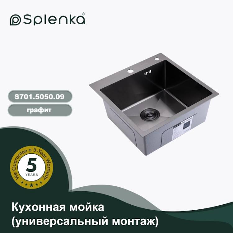Мойка кухонная Splenka S701.5050.09 графит, 50x50
