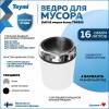 Мусорное ведро Teymi Solli T90262 с крутящейся крышкой, 16 литров, белое фото 2