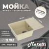 Мойка кухонная Maretti Kitchen KT600-BE бежевый, 60x42 фото 6