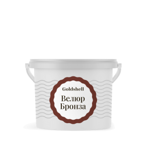 Матовая краска с эффектом шелка Goldshell Велюр Бронза 1.2 кг