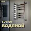 Полотенцесушитель водяной Teymi Helmi П6 W80162 с комплектом K1, хром, 50x60