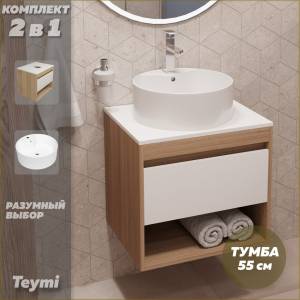 Тумба с раковиной Teymi Ritta подвесная, дуб, белый, 55 см, с раковиной Lina Pro D40