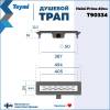 Душевой трап Teymi Helmi Prime T90334 решетка нержавеющая сталь, 40 см фото 13