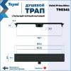 Душевой трап Teymi Helmi Prime T90341 решетка черная, 80 см фото 13