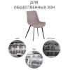 Стул Bradex Home Oscar FR 0609, латте фото 9