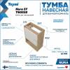 Тумба с раковиной Teymi Nura подвесная, дуб, белый, 37 см, с раковиной Hanna 37 левая фото 8