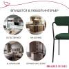 Набор из 4 стульев Bradex Home Ant FR 0998K зеленый букле фото 12