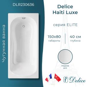 Чугунная ванна Delice Haiti Luxe DLR230636 150x80, белая, с ножками