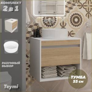 Тумба с раковиной Teymi Ritta подвесная, белый, дуб, 55 см, с раковиной Martta D36