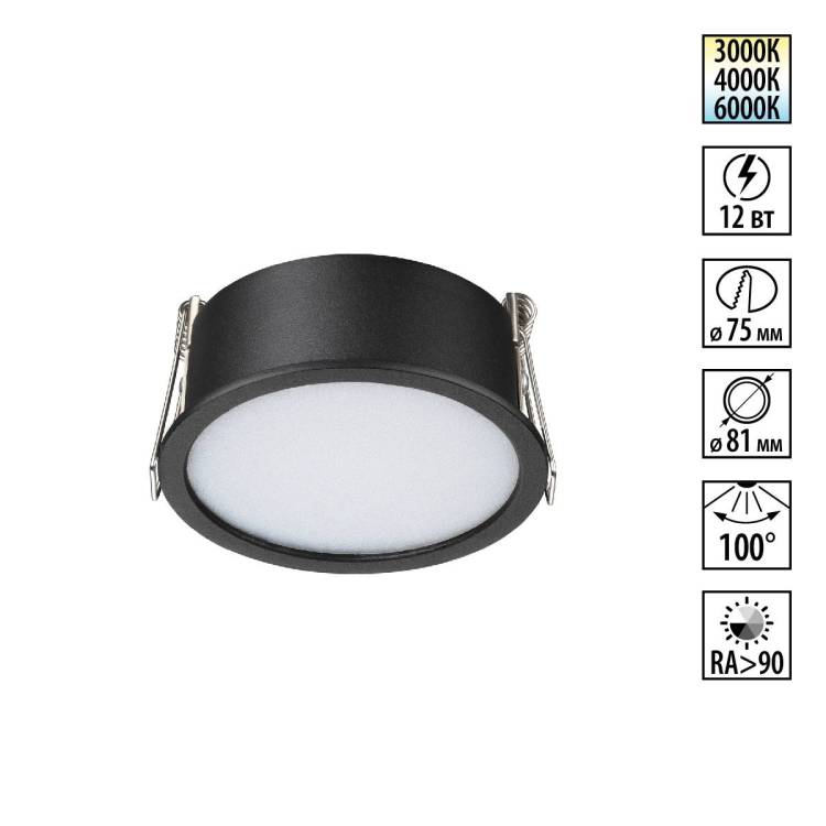 Встраиваемый точечный светодиодный светильник Novotech Lante 359878