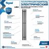 Полотенцесушитель электрический Teymi Lina Inaro П3 E90119 с таймером, черный матовый, 110x15 фото 2