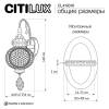 Бра Citilux Каир CL419316 фото 11